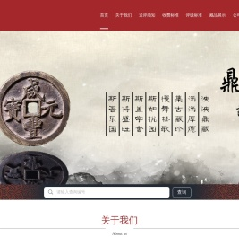 鼎藏评级