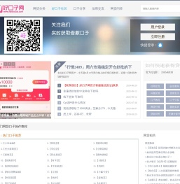 「好口子网」专业的网络借款口子交流社区平台,手把手教你如何识别正规网贷