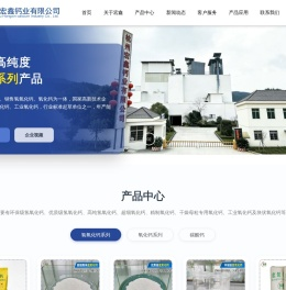 杭州宏鑫钙业有限公司