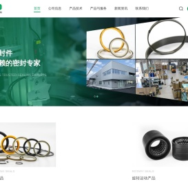 原田(常州)密封件科技有限公司