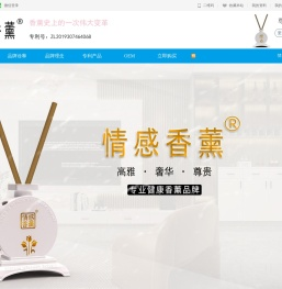 情感香薰定位高雅奢华尊贵