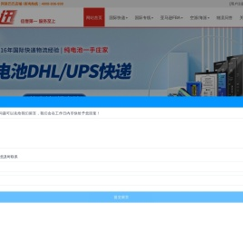 国际快递,跨境电商物流,国际货运代理,深圳忠迅国际物流