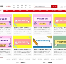 课学网(www.edukxw.com):培训机构汇总招生平台