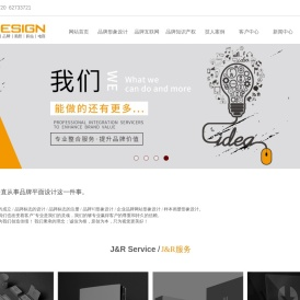 乐清市技人企业形象策划有限公司（技人企划）