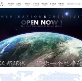 湖南沃邦环保科技有限公司