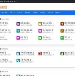 爱上查询网