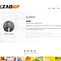 汕头市造上品牌策划有限公司