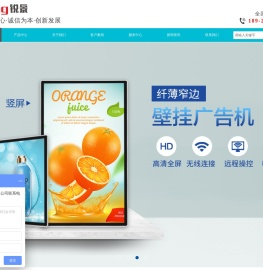 液晶广告机厂家