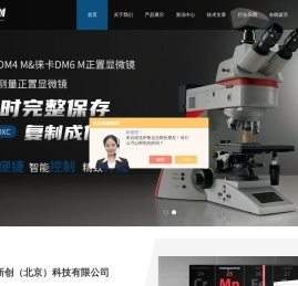 徕卡玻片扫描仪