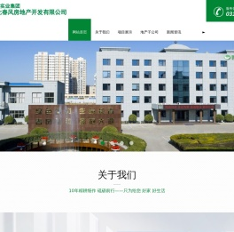河北春风房地产开发有限公司
