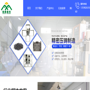惠州精密压铸制造