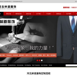 河北工装职业装定制