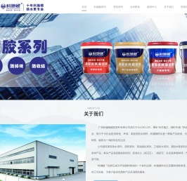 广州科施顿建筑材料有限公司