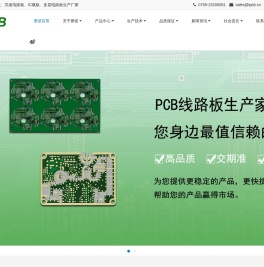 深圳爱彼电路股份有限公司