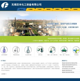 螺旋板式换热器