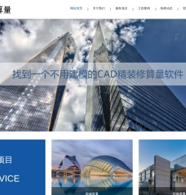 终于找到一个不用建模的精装修算量软件