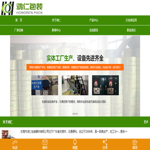 PP打包带,PET打包带,环保打包带,印字打包带,PET塑钢打包带