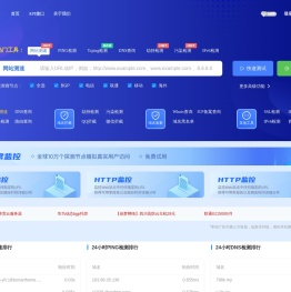 免费网站测速