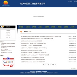 绍兴市翌天工控设备有限公司