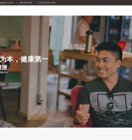 上元健康