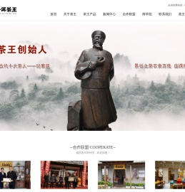 普洱茶王茶业集团股份有限公司