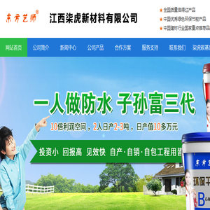 江西柒虎新材料有限公司