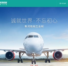 新河铝材