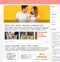 心语情感网