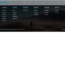 深圳市赛其创新科技有限公司