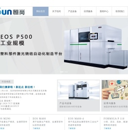 工业级金属3D打印机