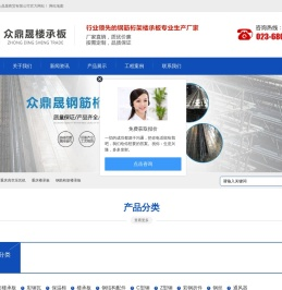 重庆钢筋桁架楼承板