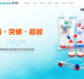 浙江泰林生物技术股份有限公司
