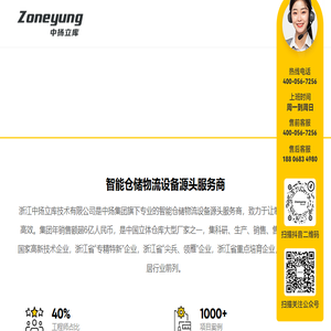 浙江中扬立库技术有限公司