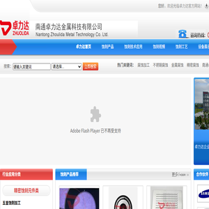 腐蚀加工,不锈钢腐蚀,金属腐蚀,精密腐蚀