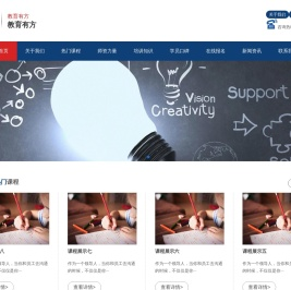 教育有方