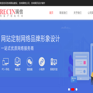 苏州网站建设