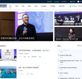 环球旅讯(TravelDaily)