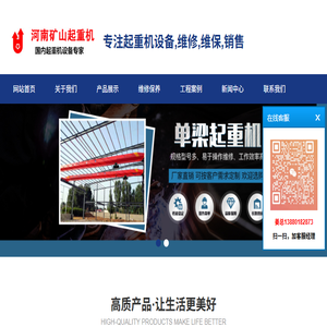 成都起重机