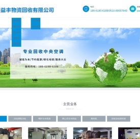 回收特灵冷水机组