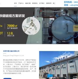 钕铁硼磁铁,高温磁铁,强磁铁厂家