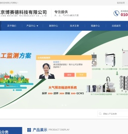 便携式气质联用仪