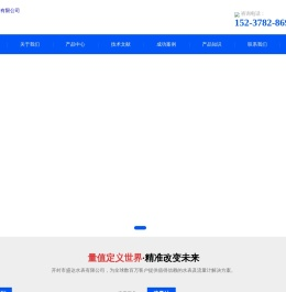 水表