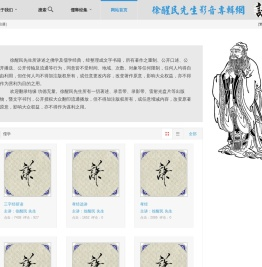 徐醒民先生影音专辑网