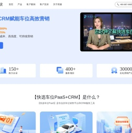 专业的车位营销服务