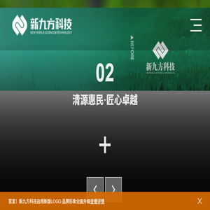 湖南新九方科技有限公司