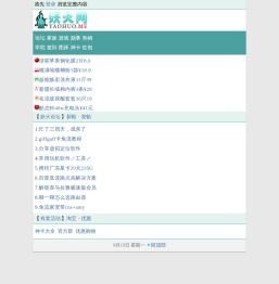 妖火