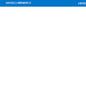 压延机