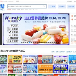 代工帮