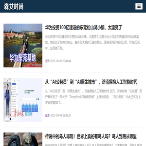 森女时尚网
