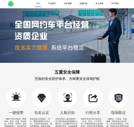 拼哒出行
